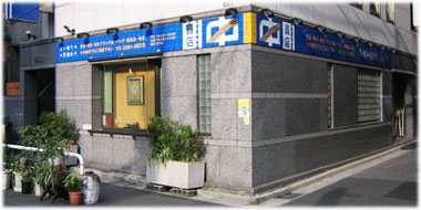 中質店:外からみた様子1