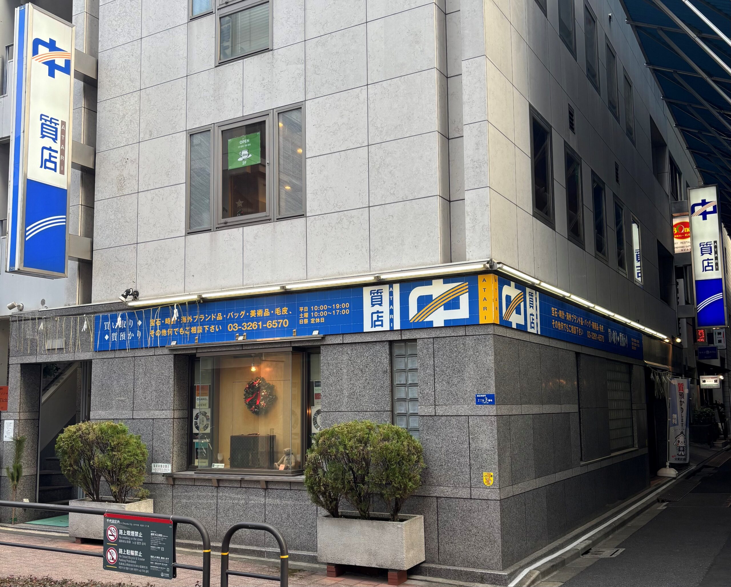 買取カウンター